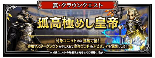 画像ギャラリー No.006のサムネイル画像 / 「FFBE」,新オリジナルユニット“ミド”登場。メインストーリー4thシーズンに新章を追加