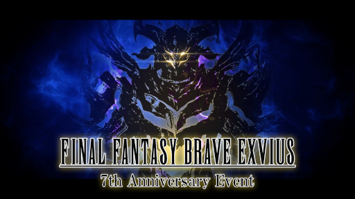 画像ギャラリー No.001のサムネイル画像 / 「FFBE」,7周年記念イベント開催決定。7周年直前生放送を9月28日に実施