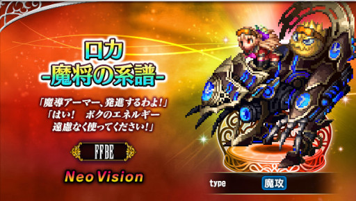 画像ギャラリー No.005のサムネイル画像 / 「FFBE」,“7周年記念ストーリーイベント&キャンペーン”を開催