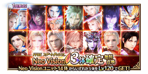 画像ギャラリー No.008のサムネイル画像 / 「FFBE」,“7周年記念ストーリーイベント&キャンペーン”を開催