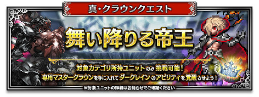 画像ギャラリー No.009のサムネイル画像 / 「FFBE」,“7周年記念ストーリーイベント&キャンペーン”を開催