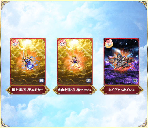 画像ギャラリー No.022のサムネイル画像 / 「FFBE」,“7周年記念ストーリーイベント&キャンペーン”を開催