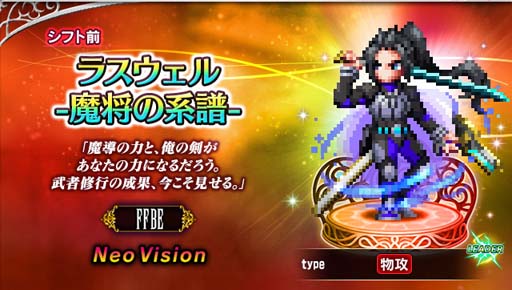 画像ギャラリー No.007のサムネイル画像 / 「FFBE」,7周年スペシャルストーリー「魔将の系譜」に「第2章」が追加。レイドイベントも開催中