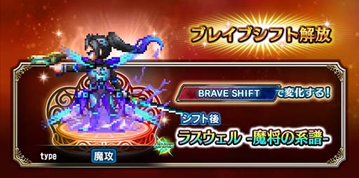 画像ギャラリー No.008のサムネイル画像 / 「FFBE」,7周年スペシャルストーリー「魔将の系譜」に「第2章」が追加。レイドイベントも開催中