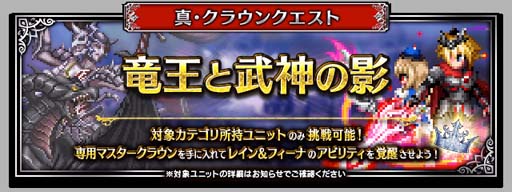 画像ギャラリー No.012のサムネイル画像 / 「FFBE」,7周年スペシャルストーリー「魔将の系譜」に「第2章」が追加。レイドイベントも開催中