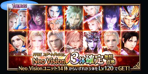 画像ギャラリー No.015のサムネイル画像 / 「FFBE」,7周年スペシャルストーリー「魔将の系譜」に「第2章」が追加。レイドイベントも開催中