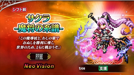 画像ギャラリー No.002のサムネイル画像 / 「FFBE」，7周年記念の新たなNeo Visionユニット“氷刃のヴェリアス”と“サクラ -魔将の系譜-”が登場