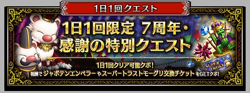 画像ギャラリー No.007のサムネイル画像 / 「FFBE」，7周年記念の新たなNeo Visionユニット“氷刃のヴェリアス”と“サクラ -魔将の系譜-”が登場
