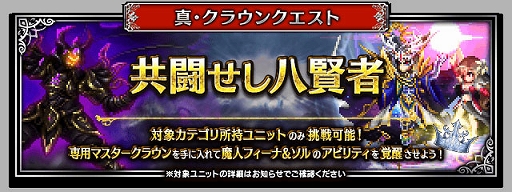 画像ギャラリー No.008のサムネイル画像 / 「FFBE」，7周年記念の新たなNeo Visionユニット“氷刃のヴェリアス”と“サクラ -魔将の系譜-”が登場