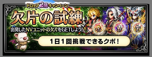 画像ギャラリー No.009のサムネイル画像 / 「FFBE」，7周年記念の新たなNeo Visionユニット“氷刃のヴェリアス”と“サクラ -魔将の系譜-”が登場