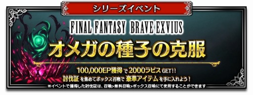 画像ギャラリー No.009のサムネイル画像 / 「FFBE」7周年記念の新たなNeo Visionユニット “緋炎を纏いしレイン”が登場