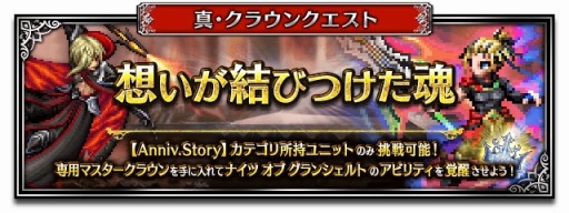画像ギャラリー No.011のサムネイル画像 / 「FFBE」7周年記念の新たなNeo Visionユニット “緋炎を纏いしレイン”が登場