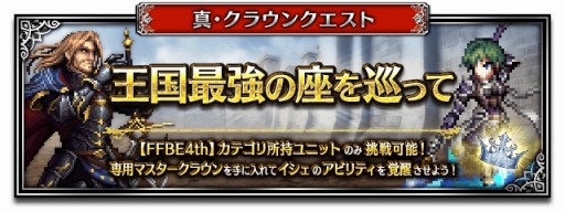 画像ギャラリー No.012のサムネイル画像 / 「FFBE」7周年記念の新たなNeo Visionユニット “緋炎を纏いしレイン”が登場