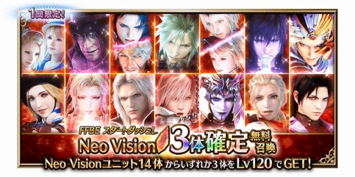 画像ギャラリー No.014のサムネイル画像 / 「FFBE」7周年記念の新たなNeo Visionユニット “緋炎を纏いしレイン”が登場