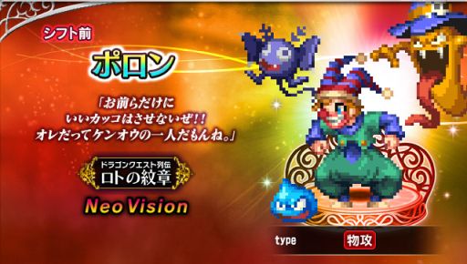 画像ギャラリー No.006のサムネイル画像 / 「ファイナルファンタジー ブレイブエクスヴィアス」で「ドラゴンクエスト列伝 ロトの紋章」とのコラボ開催