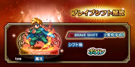 画像ギャラリー No.007のサムネイル画像 / 「ファイナルファンタジー ブレイブエクスヴィアス」で「ドラゴンクエスト列伝 ロトの紋章」とのコラボ開催