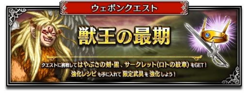 画像ギャラリー No.013のサムネイル画像 / 「ファイナルファンタジー ブレイブエクスヴィアス」で「ドラゴンクエスト列伝 ロトの紋章」とのコラボ開催