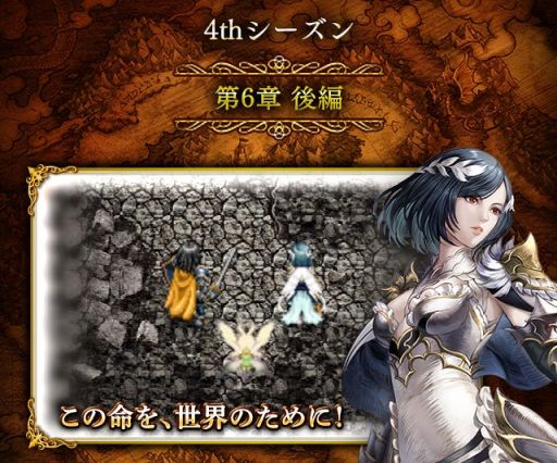 画像ギャラリー No.018のサムネイル画像 / 「ファイナルファンタジー ブレイブエクスヴィアス」で「ドラゴンクエスト列伝 ロトの紋章」とのコラボ開催
