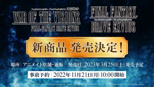 画像ギャラリー No.019のサムネイル画像 / 「ファイナルファンタジー ブレイブエクスヴィアス」で「ドラゴンクエスト列伝 ロトの紋章」とのコラボ開催