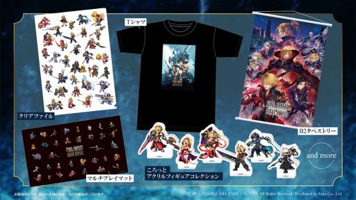 画像ギャラリー No.020のサムネイル画像 / 「ファイナルファンタジー ブレイブエクスヴィアス」で「ドラゴンクエスト列伝 ロトの紋章」とのコラボ開催