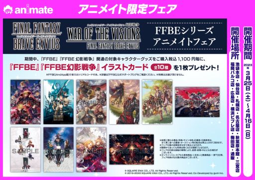 画像ギャラリー No.021のサムネイル画像 / 「ファイナルファンタジー ブレイブエクスヴィアス」で「ドラゴンクエスト列伝 ロトの紋章」とのコラボ開催