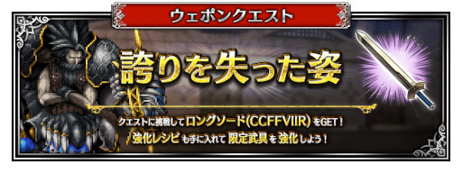 画像ギャラリー No.007のサムネイル画像 / 「FINAL FANTASY BRAVE EXVIUS」，新ユニット“英雄になった青年ザックス”が登場