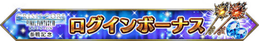 画像ギャラリー No.009のサムネイル画像 / 「FINAL FANTASY BRAVE EXVIUS」，新ユニット“英雄になった青年ザックス”が登場