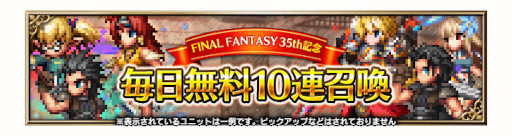画像ギャラリー No.010のサムネイル画像 / 「FINAL FANTASY BRAVE EXVIUS」，新ユニット“英雄になった青年ザックス”が登場