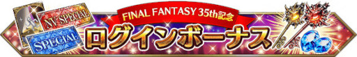 画像ギャラリー No.011のサムネイル画像 / 「FINAL FANTASY BRAVE EXVIUS」，新ユニット“英雄になった青年ザックス”が登場
