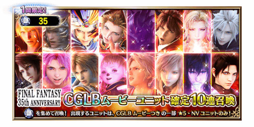 画像ギャラリー No.012のサムネイル画像 / 「FINAL FANTASY BRAVE EXVIUS」，新ユニット“英雄になった青年ザックス”が登場