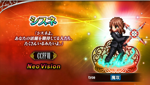 画像ギャラリー No.003のサムネイル画像 / 「FFBE」×「CCFFVIIR」コラボをスタート