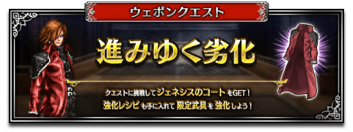 画像ギャラリー No.007のサムネイル画像 / 「FFBE」×「CCFFVIIR」コラボをスタート