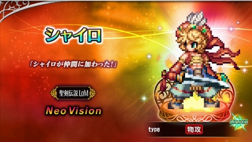 画像ギャラリー No.001のサムネイル画像 / 「FFBE」×「聖剣伝説 レジェンド オブ マナ」コラボ開催。シャイロ&セラフィナ登場