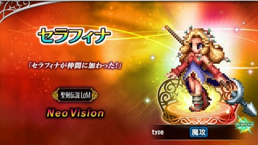画像ギャラリー No.002のサムネイル画像 / 「FFBE」×「聖剣伝説 レジェンド オブ マナ」コラボ開催。シャイロ&セラフィナ登場