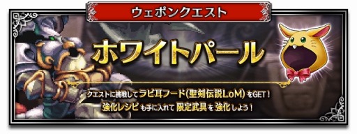 画像ギャラリー No.005のサムネイル画像 / 「FFBE」×「聖剣伝説 レジェンド オブ マナ」コラボ開催。シャイロ&セラフィナ登場