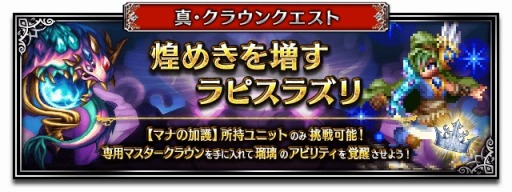 画像ギャラリー No.006のサムネイル画像 / 「FFBE」×「聖剣伝説 レジェンド オブ マナ」コラボ開催。シャイロ&セラフィナ登場