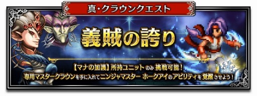 画像ギャラリー No.008のサムネイル画像 / 「FFBE」×「聖剣伝説 レジェンド オブ マナ」コラボ開催。シャイロ&セラフィナ登場