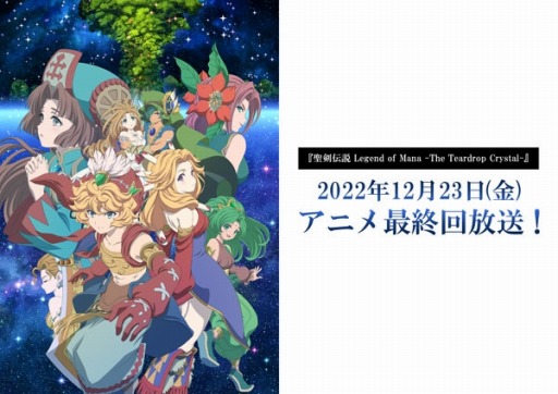 画像ギャラリー No.010のサムネイル画像 / 「FFBE」×「聖剣伝説 レジェンド オブ マナ」コラボ開催。シャイロ&セラフィナ登場