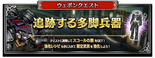 画像ギャラリー No.009のサムネイル画像 / 「FFBE」,新Neo Visionユニット“魔女の騎士スコール”がCGムービー付きで参戦
