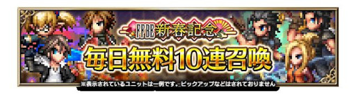画像ギャラリー No.012のサムネイル画像 / 「FFBE」,新Neo Visionユニット“魔女の騎士スコール”がCGムービー付きで参戦