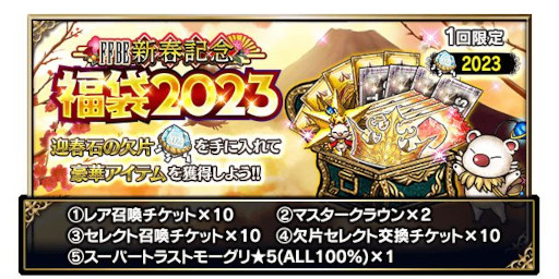 画像ギャラリー No.013のサムネイル画像 / 「FFBE」,新Neo Visionユニット“魔女の騎士スコール”がCGムービー付きで参戦