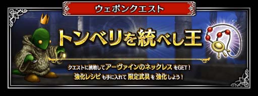 画像ギャラリー No.008のサムネイル画像 / 「FFBE」，新Neo Visionユニット「精密射撃の名手アーヴァイン」参戦を記念したキャンペーンがスタート