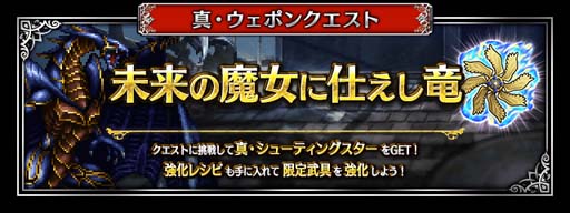 画像ギャラリー No.009のサムネイル画像 / 「FFBE」，新Neo Visionユニット「精密射撃の名手アーヴァイン」参戦を記念したキャンペーンがスタート