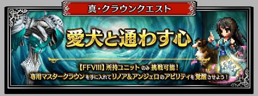 画像ギャラリー No.010のサムネイル画像 / 「FFBE」，新Neo Visionユニット「精密射撃の名手アーヴァイン」参戦を記念したキャンペーンがスタート
