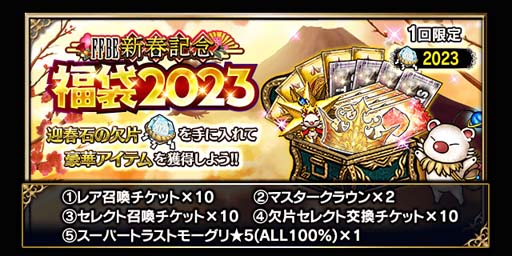 画像ギャラリー No.012のサムネイル画像 / 「FFBE」，新Neo Visionユニット「精密射撃の名手アーヴァイン」参戦を記念したキャンペーンがスタート