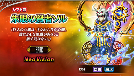 画像ギャラリー No.004のサムネイル画像 / 「FFBE」双剣レーゲン＆賢者ソルが登場。毎日無料5連召喚も開催中
