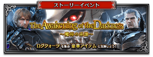 画像ギャラリー No.007のサムネイル画像 / 「FFBE」双剣レーゲン＆賢者ソルが登場。毎日無料5連召喚も開催中