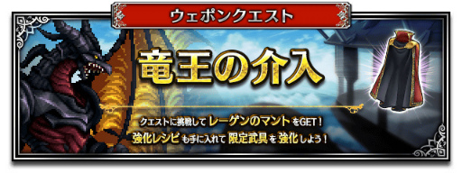 画像ギャラリー No.008のサムネイル画像 / 「FFBE」双剣レーゲン＆賢者ソルが登場。毎日無料5連召喚も開催中