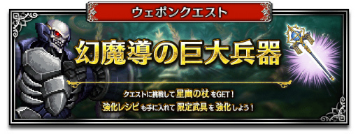 画像ギャラリー No.009のサムネイル画像 / 「FFBE」双剣レーゲン＆賢者ソルが登場。毎日無料5連召喚も開催中