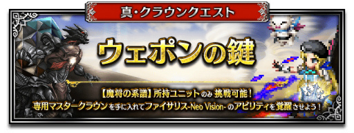 画像ギャラリー No.010のサムネイル画像 / 「FFBE」双剣レーゲン＆賢者ソルが登場。毎日無料5連召喚も開催中